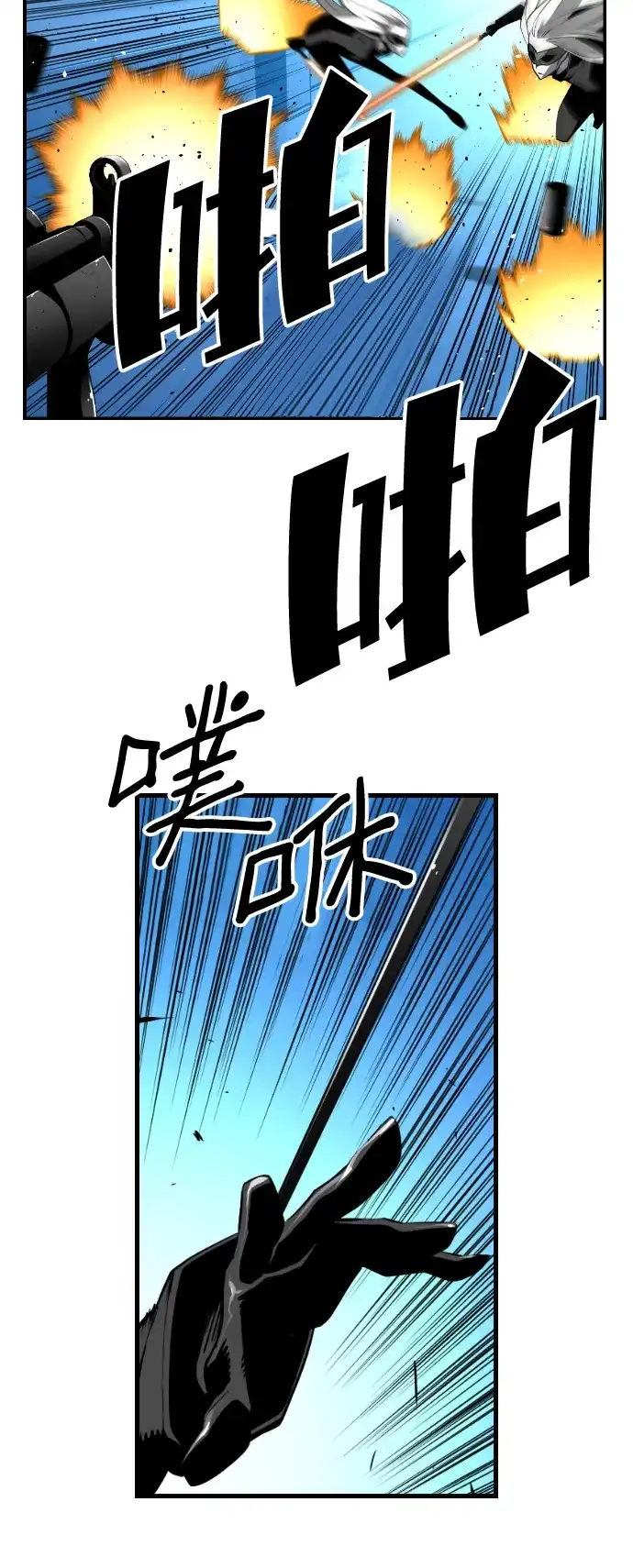《极限拯救》[第2季] 第88话 第15页