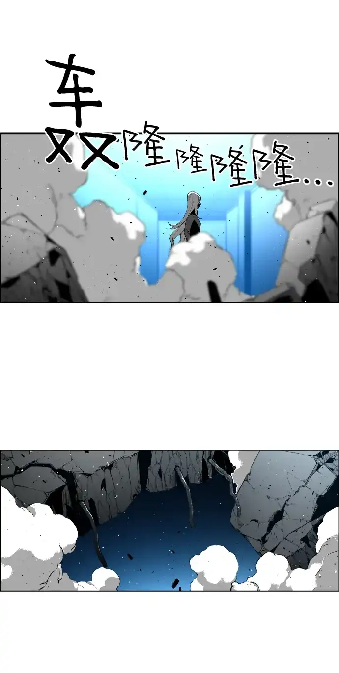 《极限拯救》[第2季] 第88话 第28页