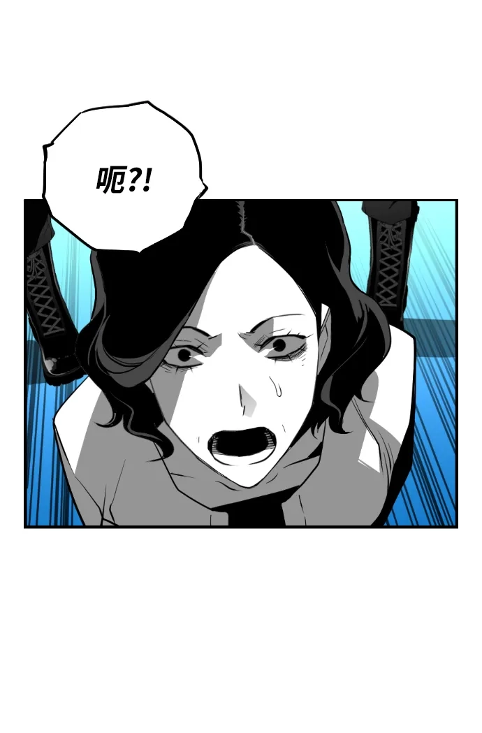 《极限拯救》[第2季] 第88话 第45页