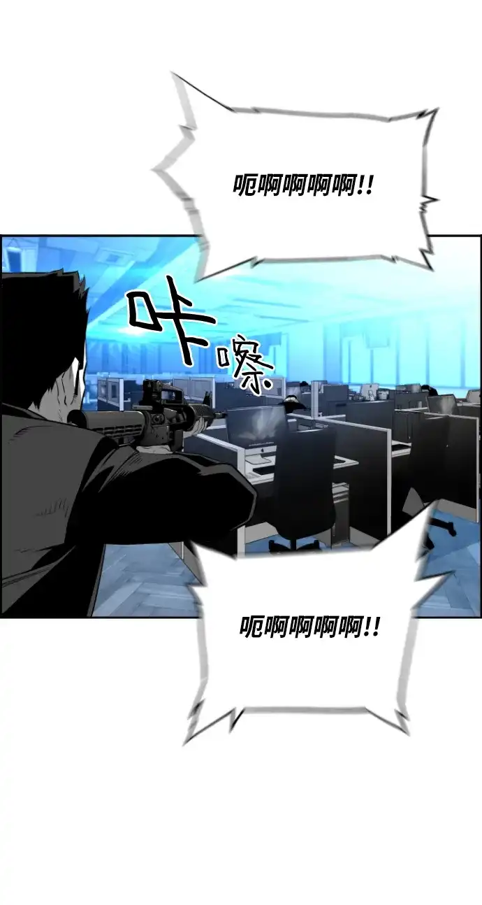 《极限拯救》[第2季] 第88话 第34页