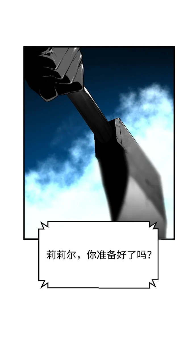 《极限拯救》[第2季] 第88话 第52页