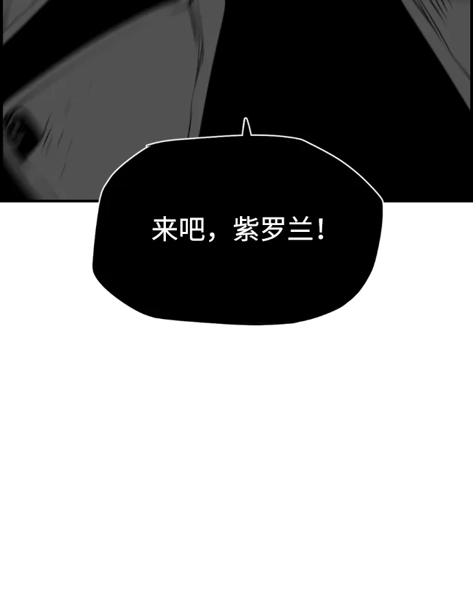 《极限拯救》[第2季] 第88话 第49页