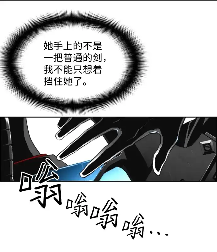 《极限拯救》[第2季] 第88话 第13页