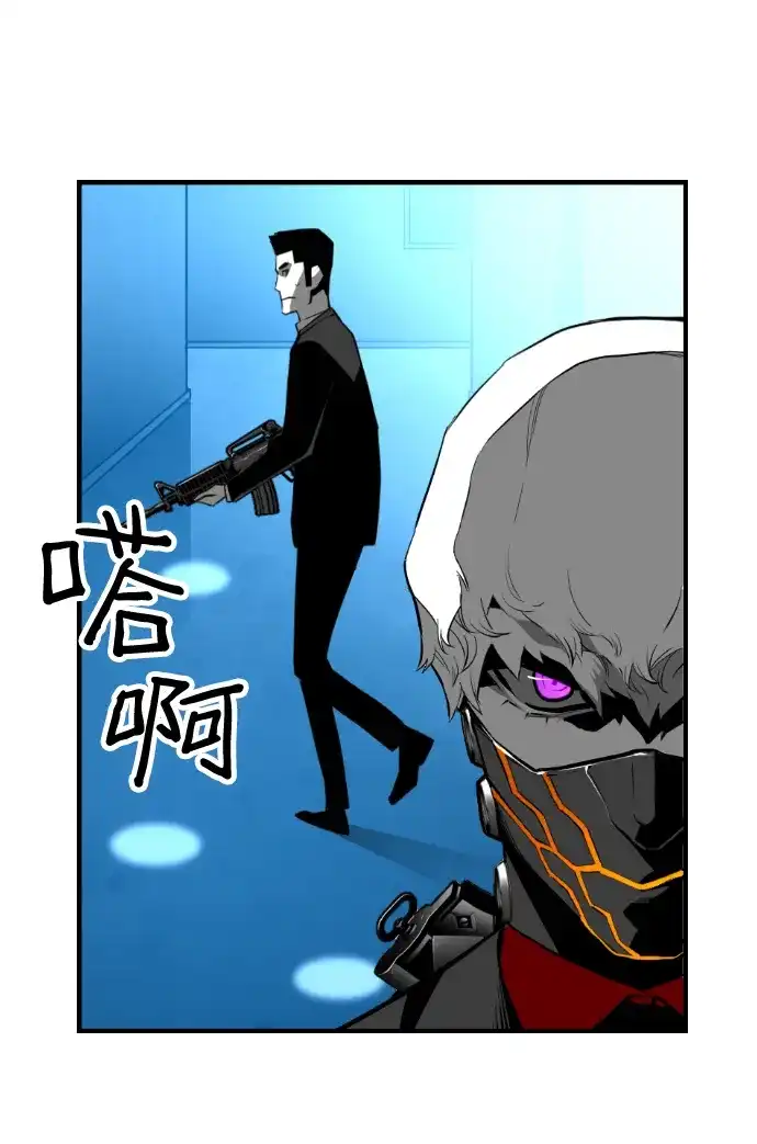 《极限拯救》[第2季] 第88话 第4页