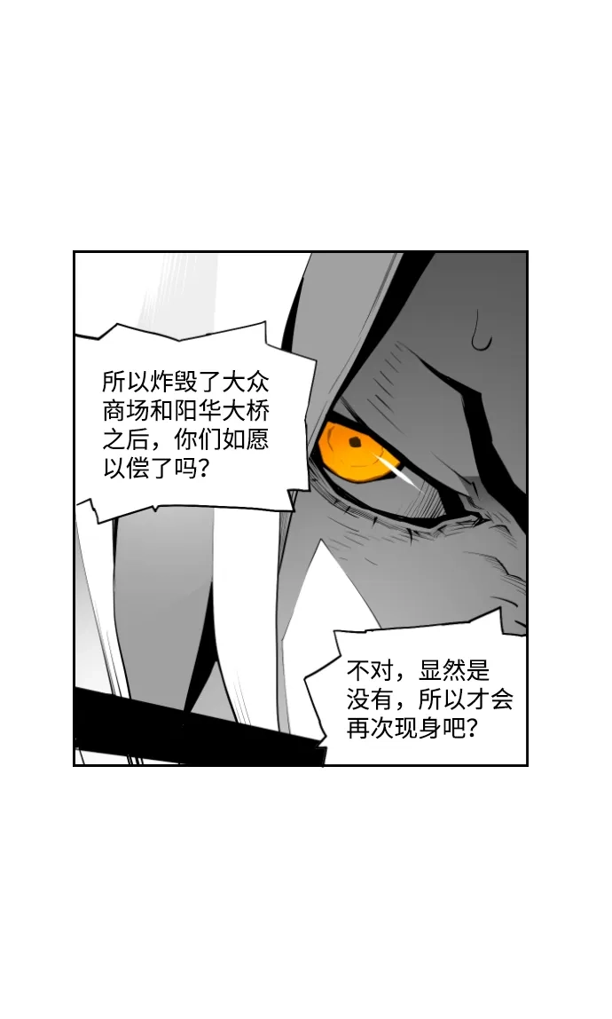 《极限拯救》第18话 第28页