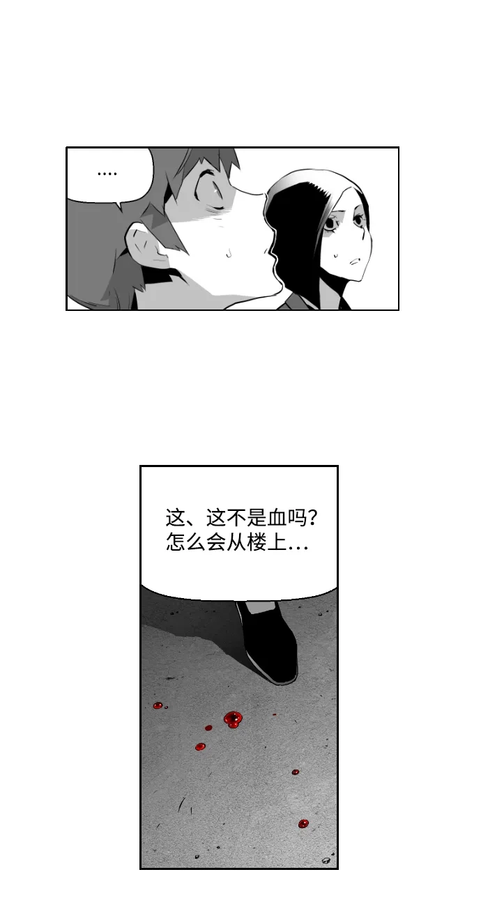 《极限拯救》第18话 第59页