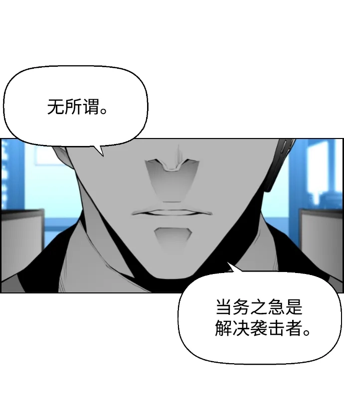 《极限拯救》第18话 第34页