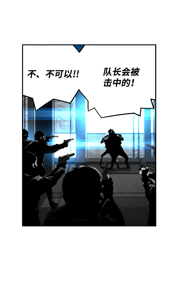 《极限拯救》第18话 第35页