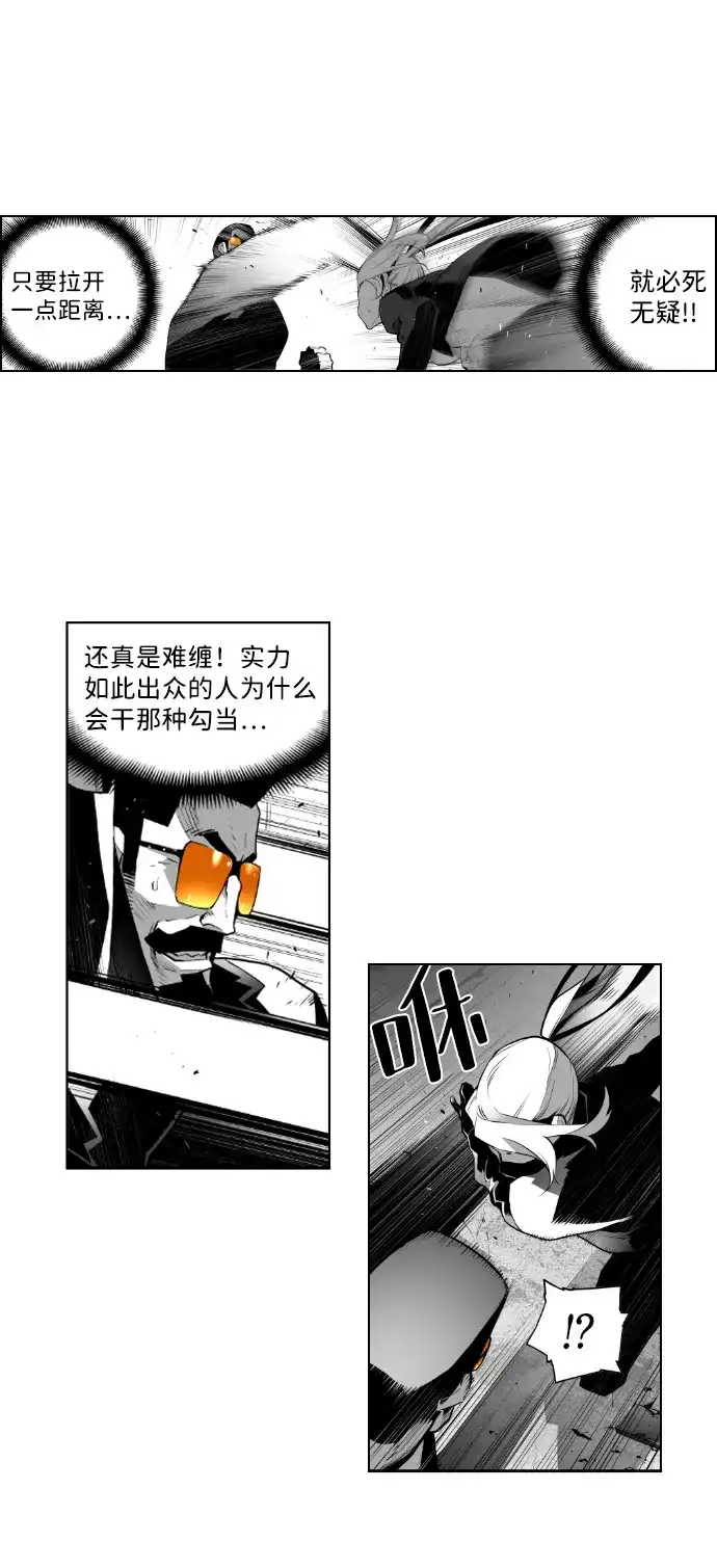 《极限拯救》第18话 第14页