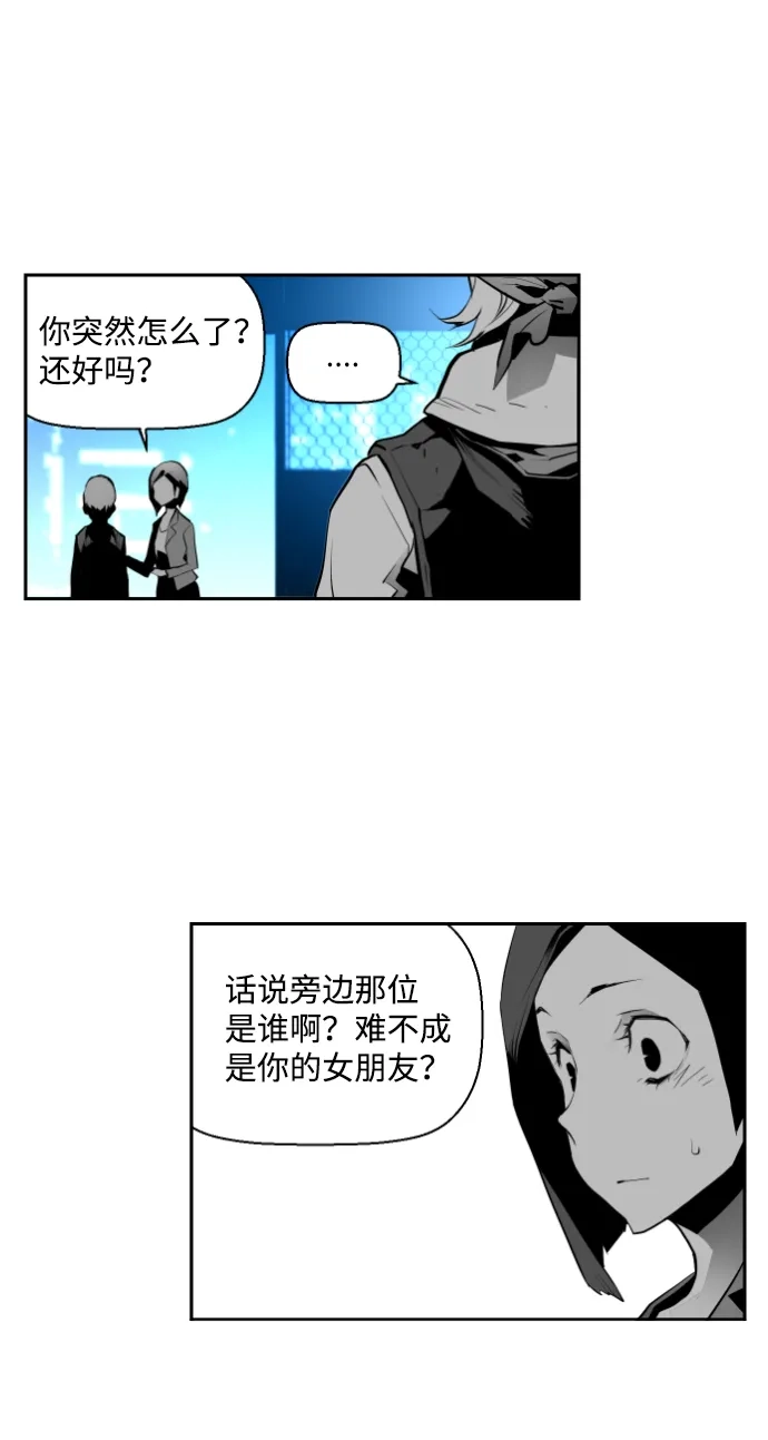 《极限拯救》第18话 第44页