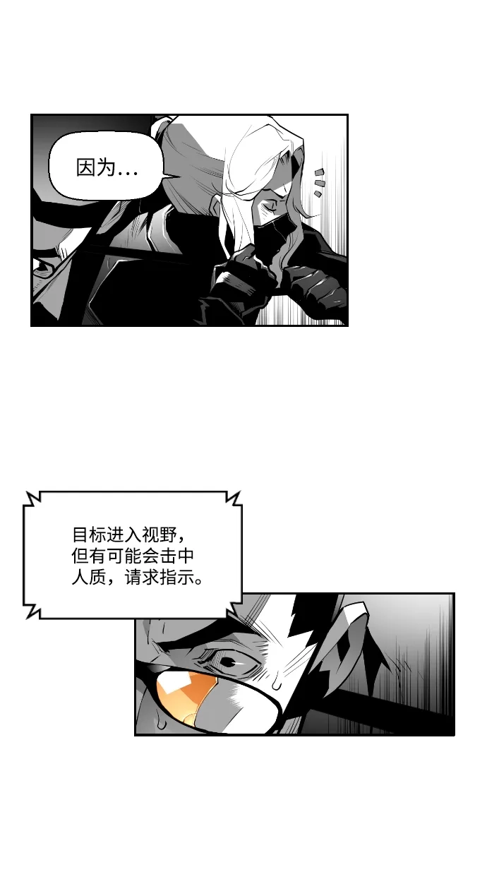 《极限拯救》第18话 第32页