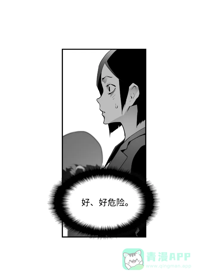 《极限拯救》第18话 第46页