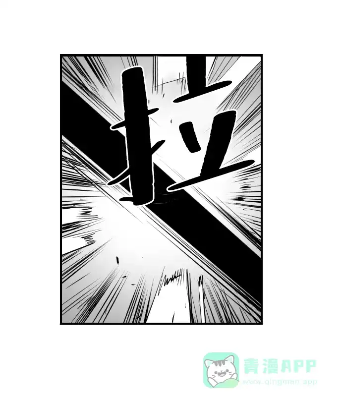 《极限拯救》第18话 第16页