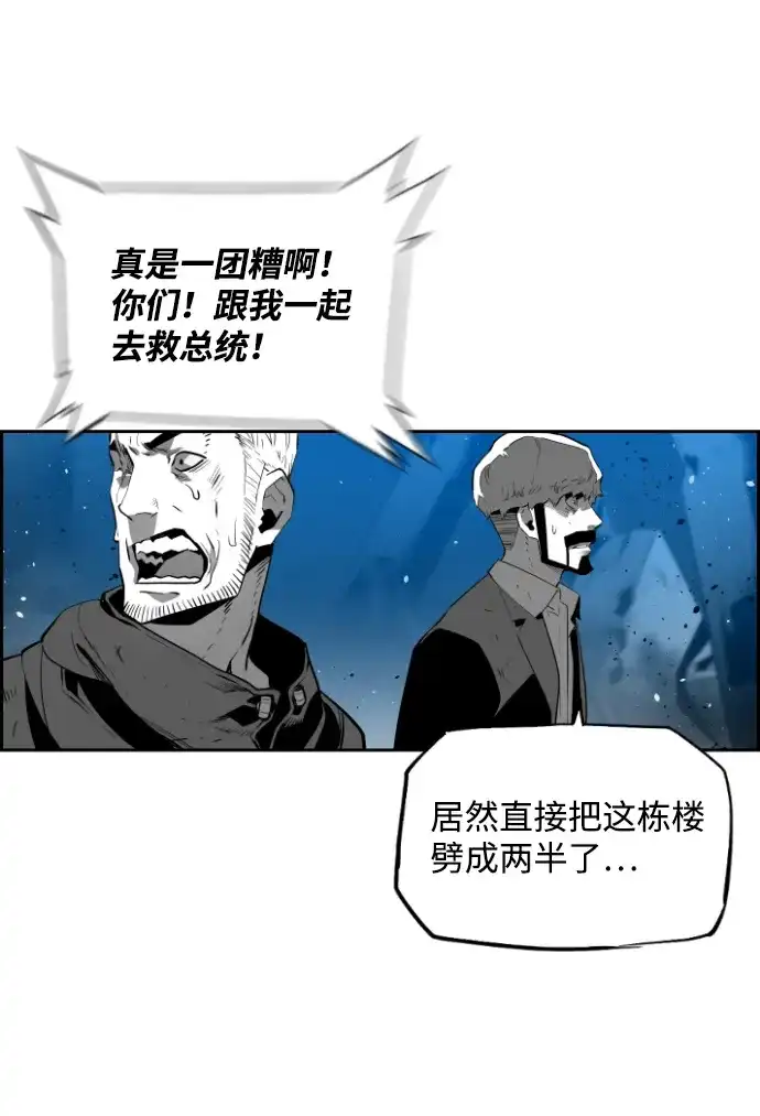 《极限拯救》[第2季] 第89话 第35页