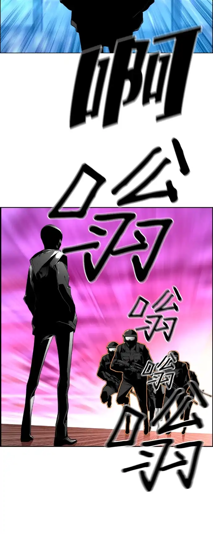 《极限拯救》[第2季] 第89话 第10页