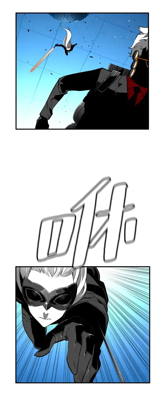 《极限拯救》[第2季] 第89话 第44页
