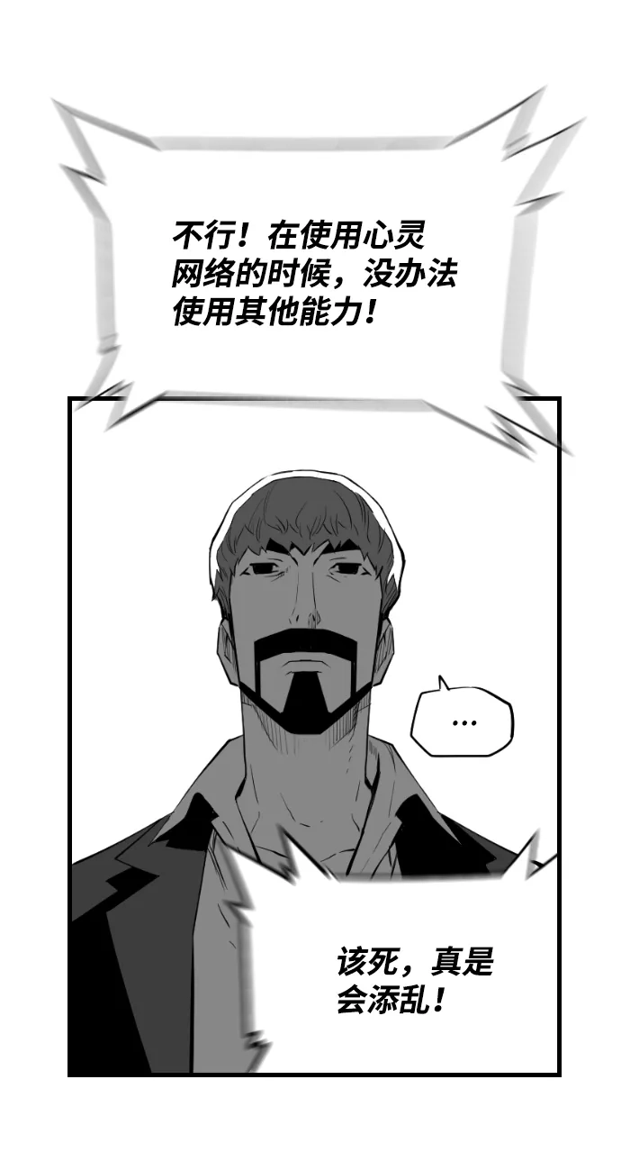 《极限拯救》[第2季] 第89话 第23页