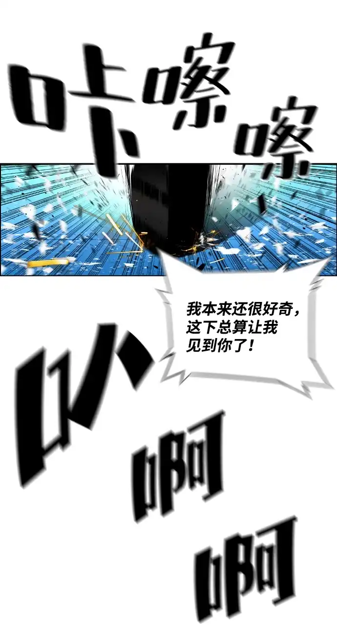 《极限拯救》[第2季] 第89话 第47页