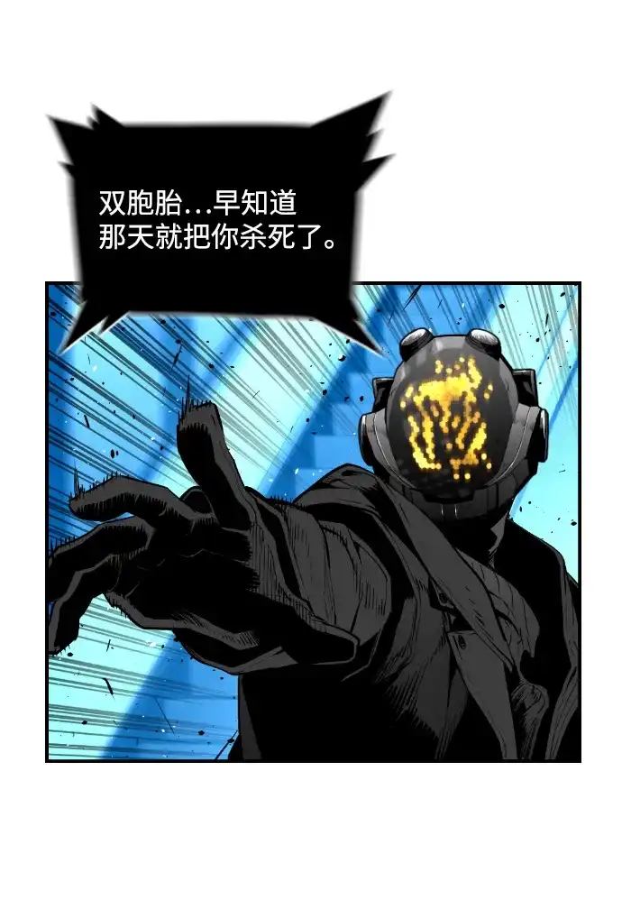 《极限拯救》[第2季] 第89话 第14页