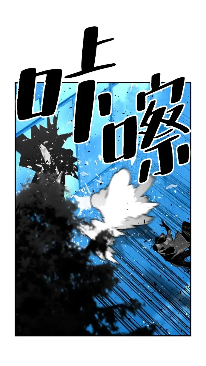《极限拯救》[第2季] 第89话 第42页