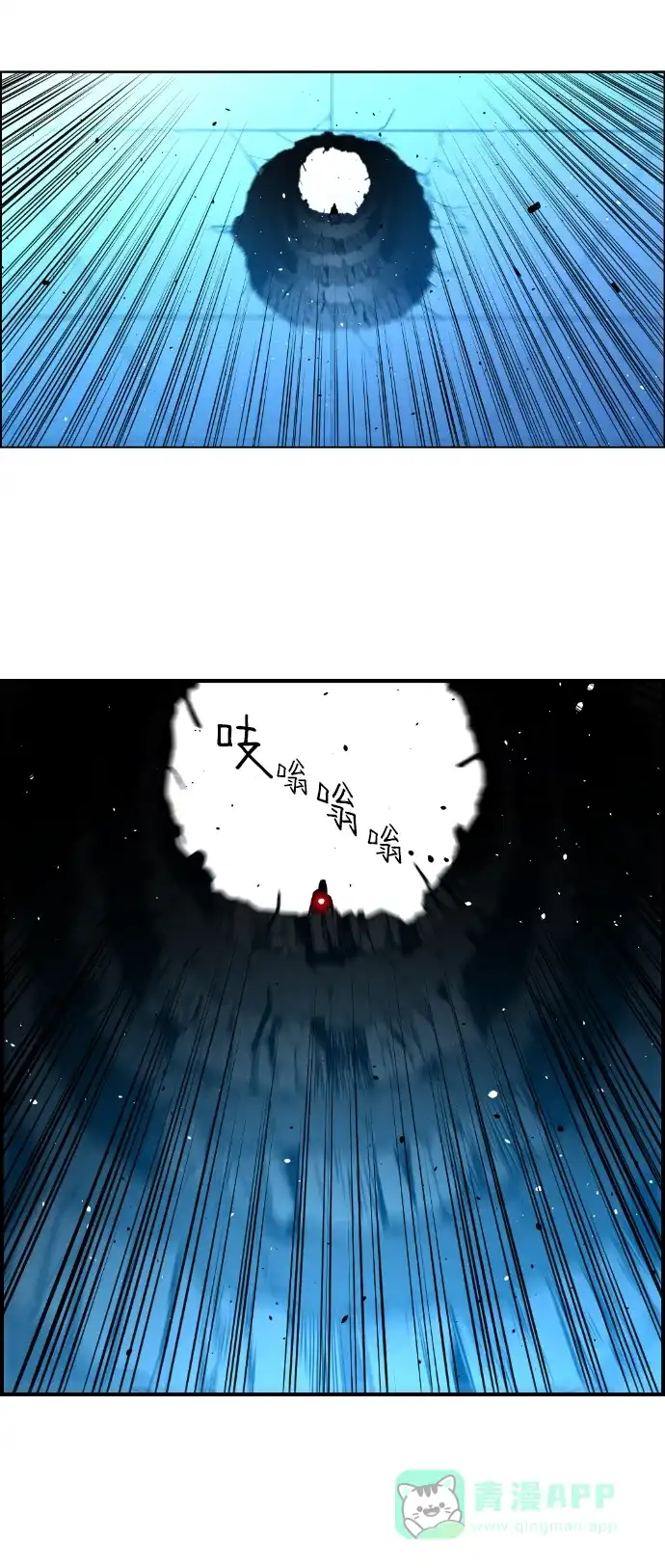 《极限拯救》[第2季] 第89话 第26页