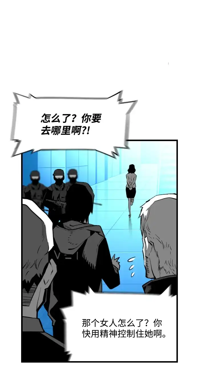 《极限拯救》[第2季] 第89话 第22页