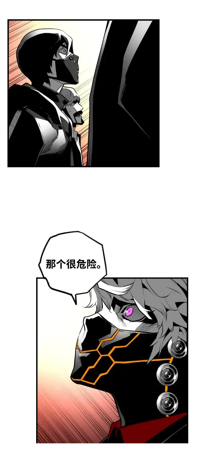 《极限拯救》[第2季] 第89话 第28页
