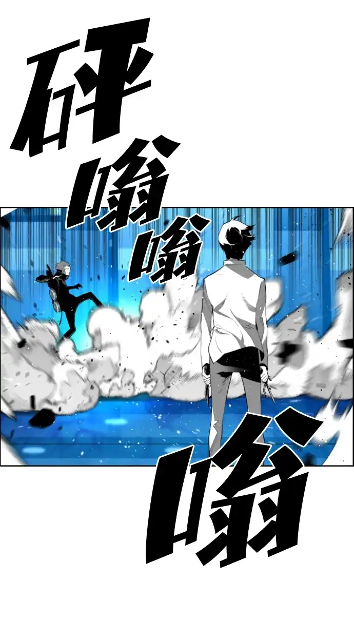 《极限拯救》[第2季] 第89话 第7页
