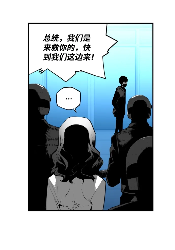 《极限拯救》[第2季] 第89话 第13页