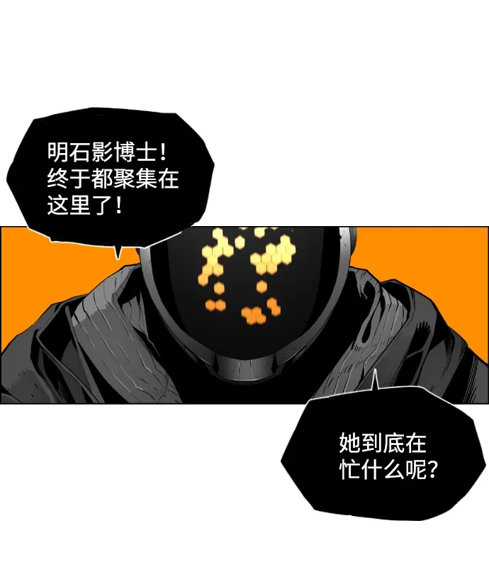 《极限拯救》[第2季] 第89话 第24页