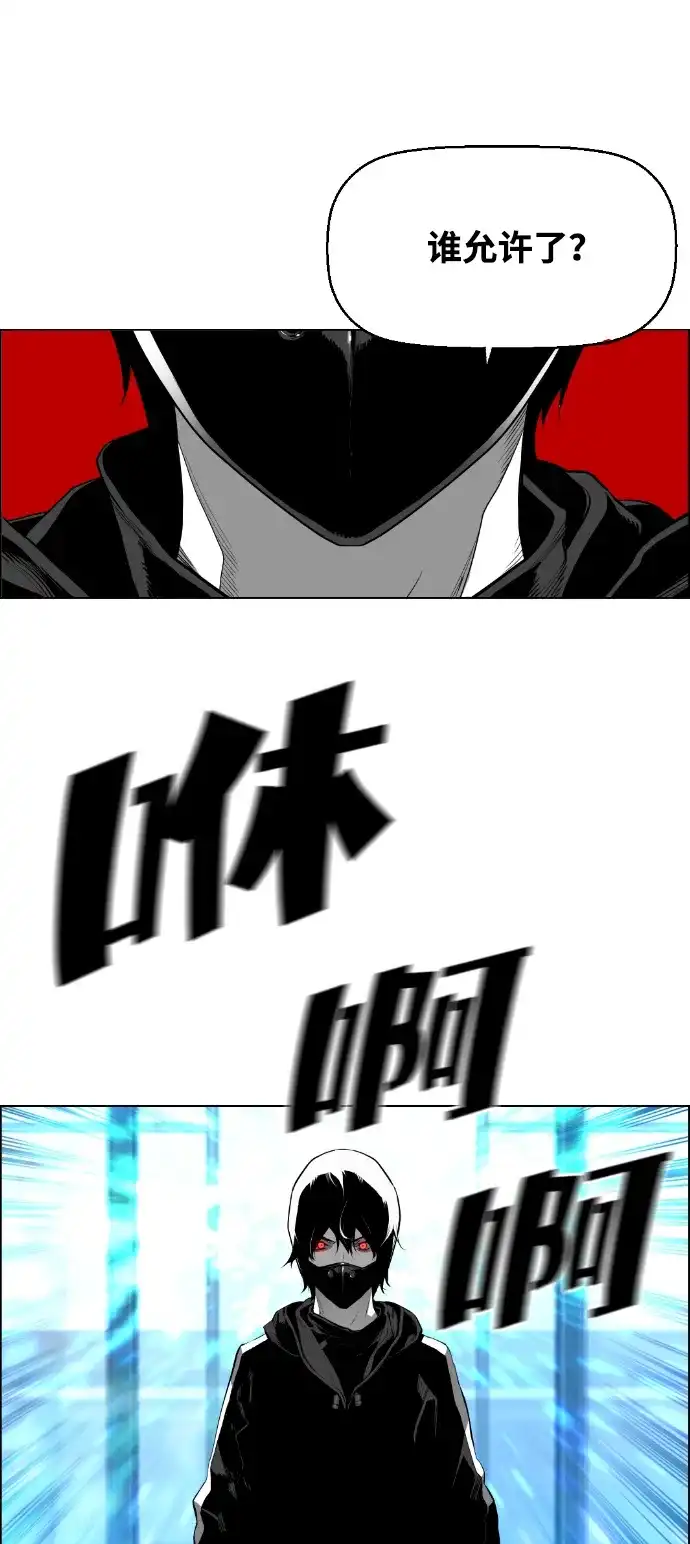 《极限拯救》[第2季] 第89话 第9页