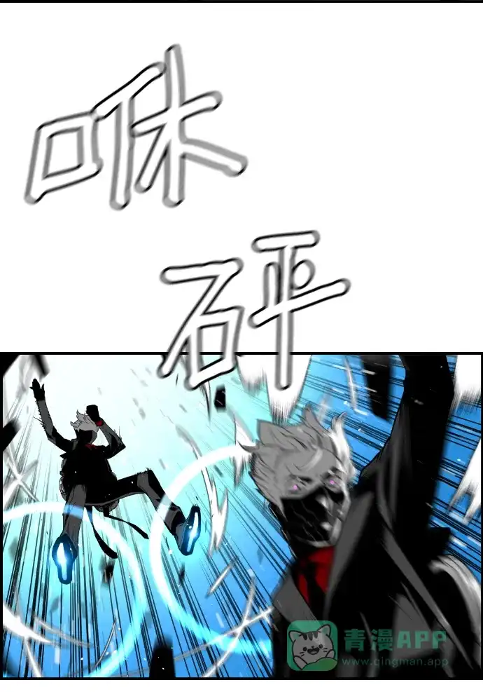 《极限拯救》[第2季] 第89话 第6页