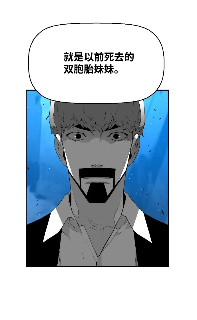 《极限拯救》[第2季] 第90话 第22页