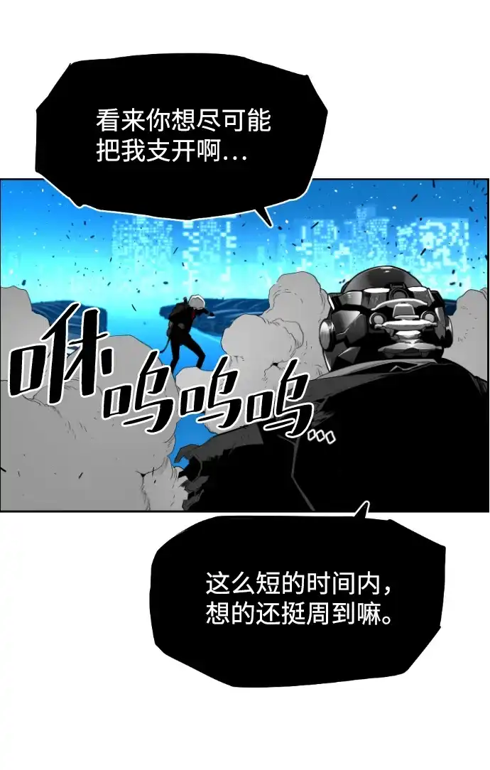《极限拯救》[第2季] 第90话 第35页