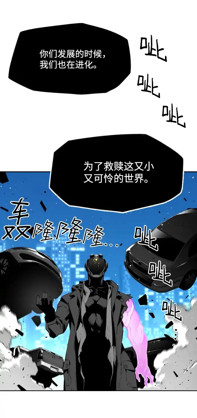 《极限拯救》[第2季] 第90话 第40页