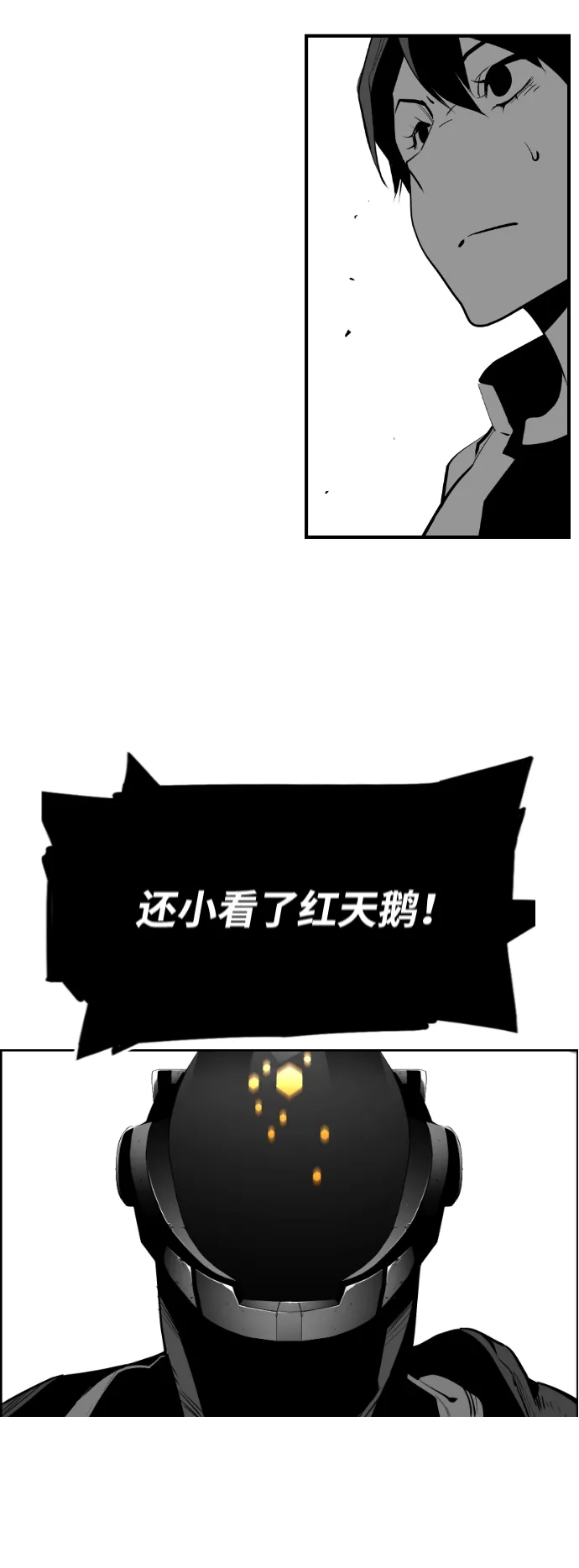 《极限拯救》[第2季] 第90话 第42页