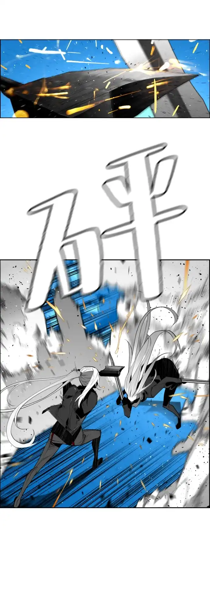 《极限拯救》[第2季] 第90话 第17页