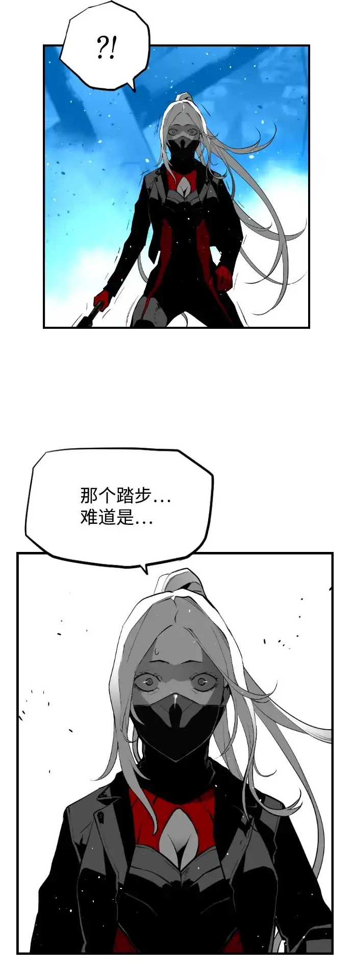 《极限拯救》[第2季] 第90话 第44页