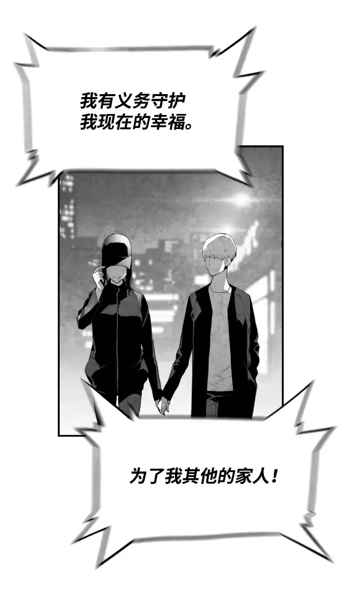 《极限拯救》[第2季] 第90话 第28页