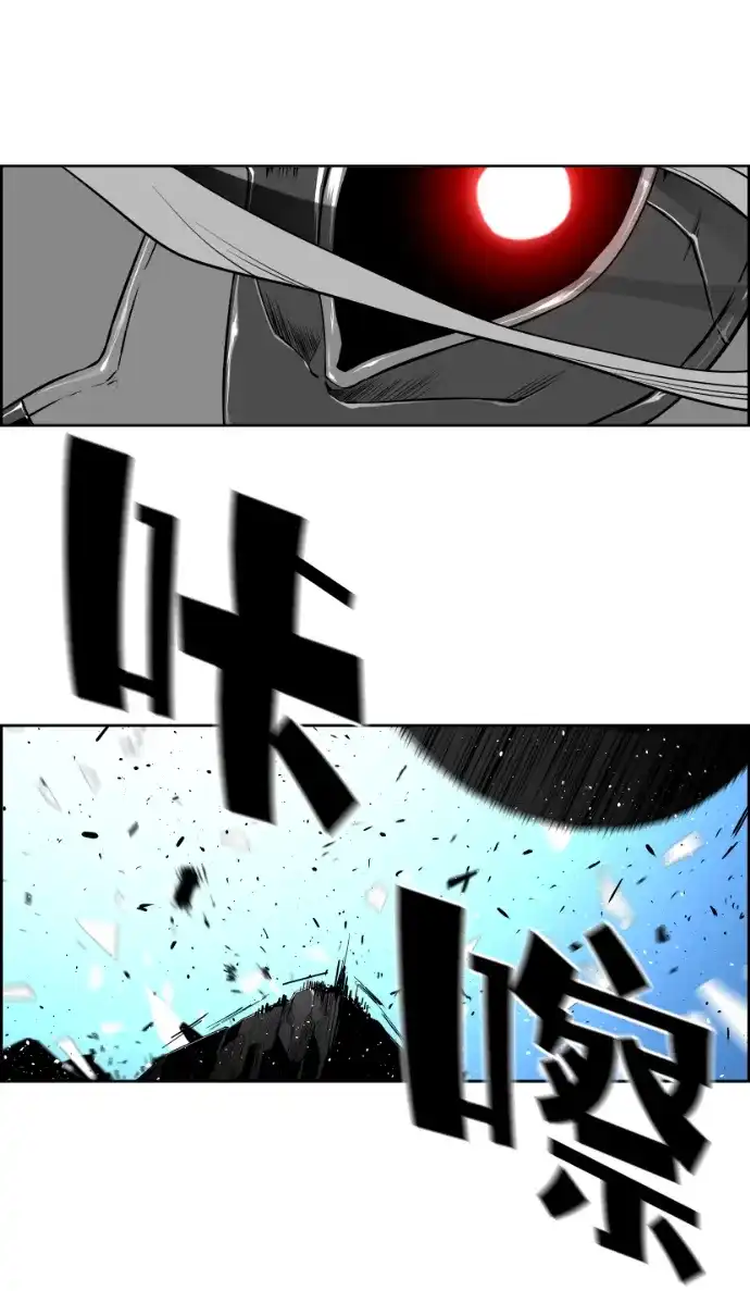 《极限拯救》[第2季] 第90话 第4页
