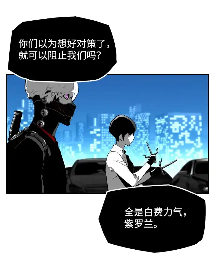 《极限拯救》[第2季] 第90话 第39页