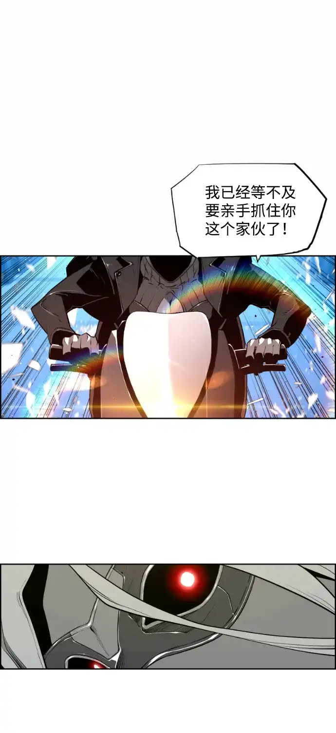《极限拯救》[第2季] 第90话 第2页