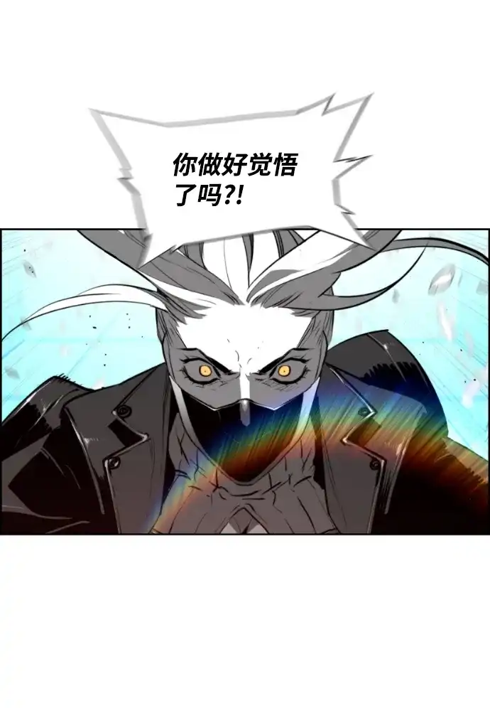 《极限拯救》[第2季] 第90话 第3页