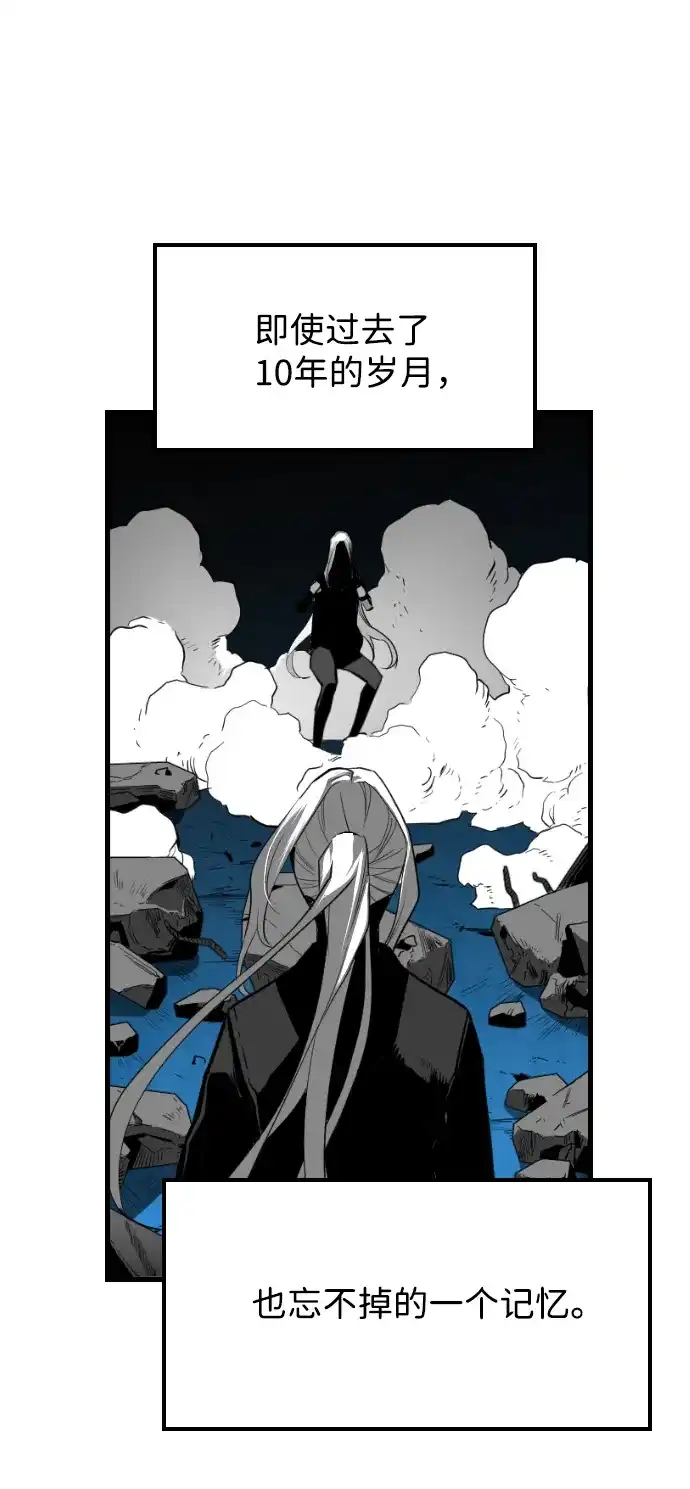《极限拯救》[第2季] 第90话 第45页