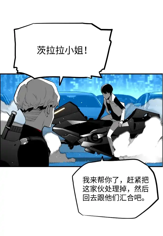 《极限拯救》[第2季] 第90话 第37页