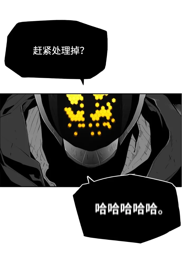 《极限拯救》[第2季] 第90话 第38页