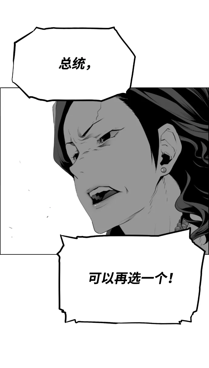 《极限拯救》[第2季] 第91话 第49页