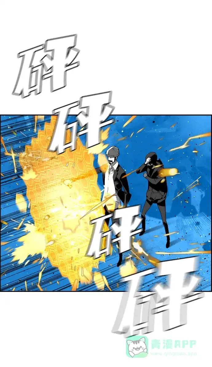 《极限拯救》[第2季] 第91话 第41页