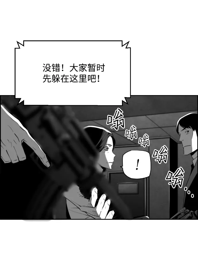 《极限拯救》[第2季] 第91话 第27页