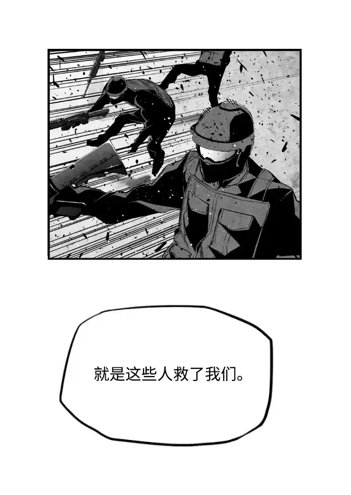 《极限拯救》[第2季] 第91话 第32页